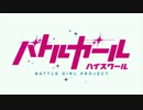 SSSS.バトガ