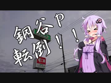 【MT-25】結月ゆかりの二輪紀行 Episode_005：静岡探検隊