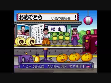 【桃太郎電鉄Ｖ】あおい社長　Part2【VOICEROID実況】