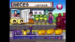 【桃太郎電鉄Ｖ】あおい社長　Part2【VOICEROID実況】