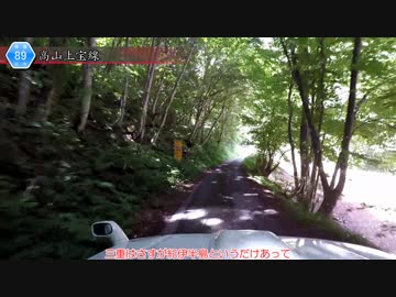 [岐阜険道89号]ゆっくりジムニー険道めぐり！その73