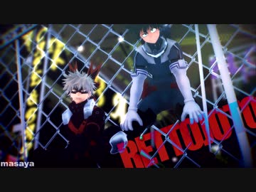 【MMDヒロアカ】劣等上等【幼馴染詰合せ】