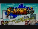 【ゲーム発展国＋＋】ギャルゲーでゲーム業界のトップを目指す【part5】