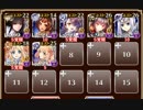 剛炎のアモン Lv12【千年戦争アイギス ケラ王子+イベユニ】