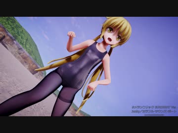 [MMD]文月皐月でメランコリックEUROBEAT Ver.[タイツ]