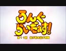 【ＯＰ差し替え】爆走自転車！ろんぐらいだぁす！