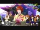 ちゃんとカワイイ晴れ着だ！！【ときメモ4実況＃19】