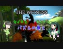 【THE WITNESS】セイカとずん子とパズルの島と part13