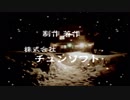 [初見実況] 不可思議事件の謎を解く Part18(終) [かまいたちの夜]
