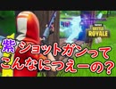 【フォートナイト】金スカー持ってるからって油断してはいけない