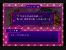 【実況】スーパーペーパーマリオ　part8