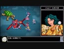 東方蒼神縁起RTA 強化三女神撃破 5:48:38　ゲーム再起動＆ドロップアイテム利用禁止　part7/11