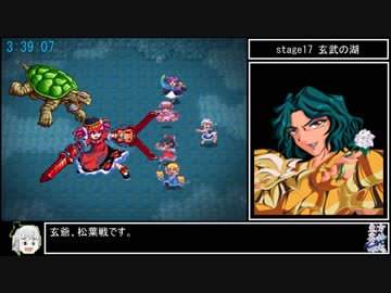 東方蒼神縁起RTA 強化三女神撃破 5:48:38　ゲーム再起動＆ドロップアイテム利用禁止　part7/11