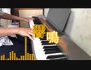 【弾いてみた】響鳴【樋口楓】
