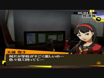 【実況】ペルソナ4　#22