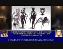 もんむす縛りで千年戦争アイギス第26回【白き獣人と闇の組織】