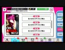 A3!実況　イベントストーリー 冬組第2回公演　主人はミステリにご執心　フルボイス版　part2