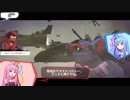 【VOICEROID実況】機動戦犯GUNDUMオンライン　#3