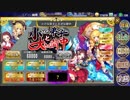 【政マニ】ボーナスキャラでイベント上級金バッジの旅 その12【ゆっくり実況】
