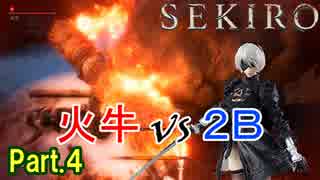 【実況】【SEKIRO】2Bが戦国で忍者を極めるアクション Part.4