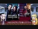 ゆかりとマキが海外ドラマを語る日々 #36