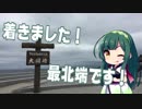 GSRで北海道 道の駅完全制覇の旅Ⅱ  #2 「道南攻略」