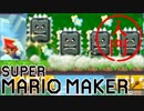 スーパーマリオメーカー 入門 #07 疾走！スピードラン！！【実況】