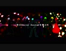 Secret Answer -four elements-　【オリジナルMV】