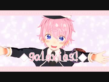 【MMD刀剣乱舞】秋田藤四郎でgalaxias!