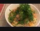 料理初心者が作る、ネギまみれ油そば風そうめん！　Leek-soaked oil buckwheat noodles somen！
