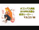 【#コンパス】ナタデココまみれの世界を斜め上に楽しむ！Part16【実況】