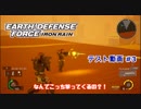 【EDF:IR】テスト動画 #3（M2 HARDEST）