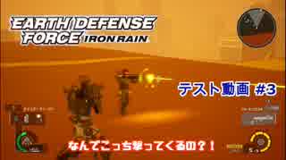 【EDF:IR】テスト動画 #3（M2 HARDEST）