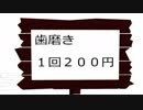 【アイドル部MMD】神楽すずの歯磨き動画【膝枕付き】