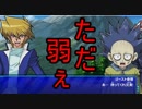 【遊戯王LofD実況】決闘しようぜ！part12