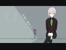 【UTAUカバー】花瓶に触れた【妄音ロゼ】