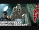 メタルギアアシッド2「僕の体の95割はメタルギアで出来ている」#11