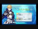 アーサー・ペンドラゴン　幕間の物語