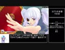 閃乱カグラ ESTIVAL VERSUS -少女達の選択- RTA NewGame Any% 2:28:38 part3