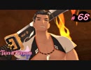 【Tales of Berseria】兄貴、俺、強くなりました。【ゲーム実況】Part 68