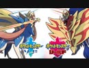 【ポケモン新作PV1080p完全版】ポケットモンスターソード・シールド PV第二弾【Pokémon Direct 2019.6.5】