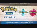 ポケモン歴22年のポケモンダイレクト 2019.6.5 反応動画 ニコ生コメ付き
