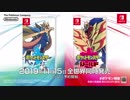 【Switch】『ポケットモンスター ソード・シールド』PV映像【動画ジャンプ無】