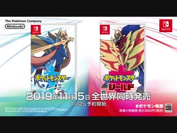 【Switch】『ポケットモンスター ソード・シールド』PV映像【動画ジャンプ無】