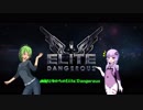 幽魅とゆかりのElite:Dangerous#17@RES
