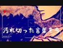 シャルル/れいら/歌ってみた