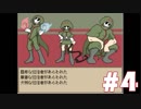 【SAVE】かわいい神話生物と旅しようね【実況プレイ】 Part4