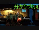 難しくて一つの謎に2,30分かけちゃう　フォーゴットン・アン実況プレイPart3