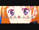 【MAD】四月は君の嘘【アイネクライネ】