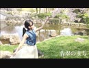 【JKが】翡翠のまち 踊ってみた໒꒱